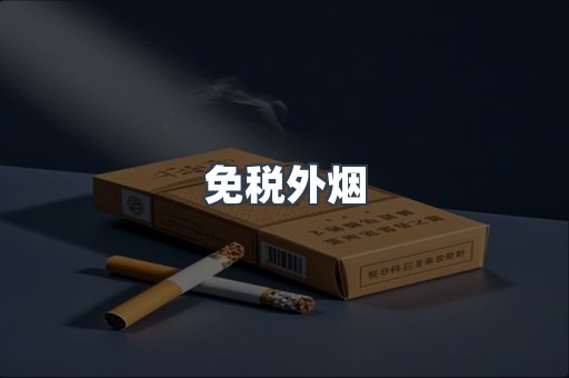 越南香烟系列